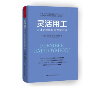 兼職貓CEO王銳旭：破局人力資源難題，靈活用工將成最大風口