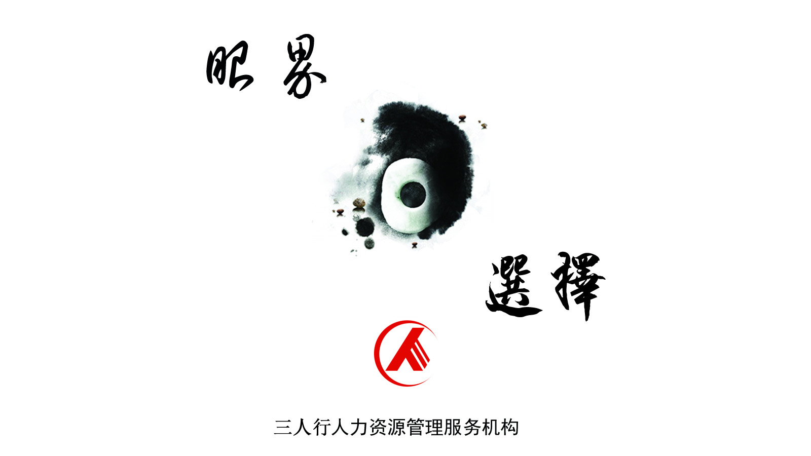 “勞務(wù)派遣公司”會(huì)成為今后單位用工的主要方式嗎？